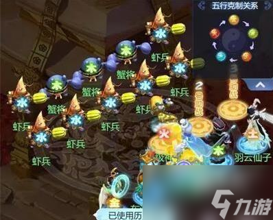 梦幻西游网页版虾兵蟹将怎么打