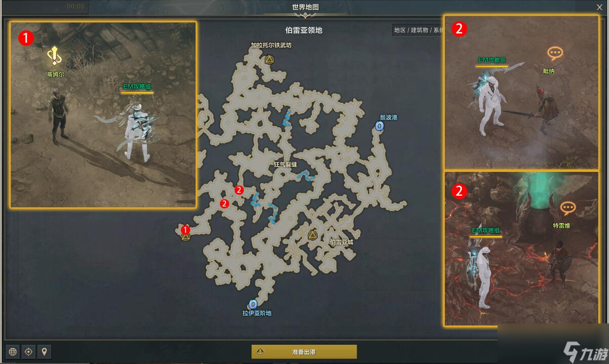 命运方舟少年突击队的队长任务攻略