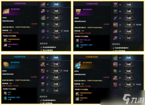 《命运方舟》高塔怎么进？高塔奖励及玩法规则介绍