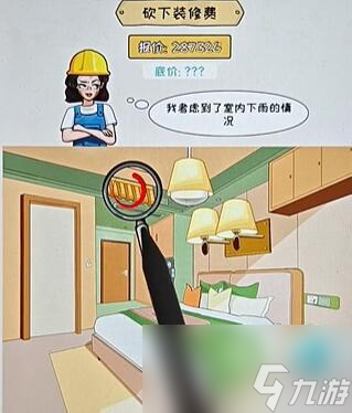 看你怎么秀装修验房关卡攻略