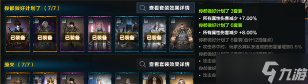 命运方舟卡牌套装推荐