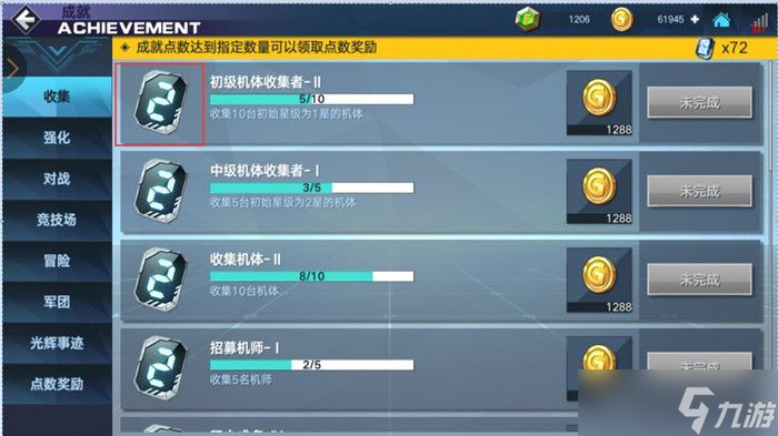 敢达争锋对决新手怎么入门？新手入门技巧一览