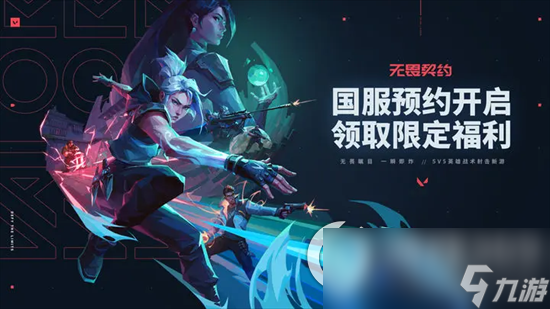 《无畏契约》特工芮娜有什么技能 芮娜技能强度详解