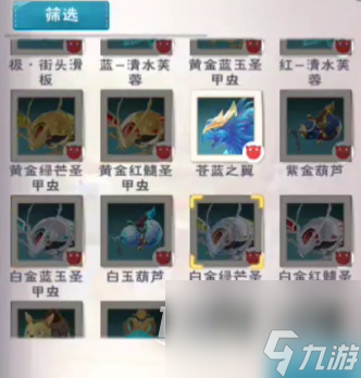 创造与魔法苁蓉花在哪