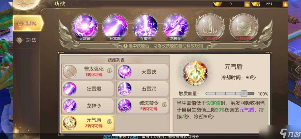 太古封魔錄逍遙劫法圣怎么加點？法圣職業(yè)加點攻略