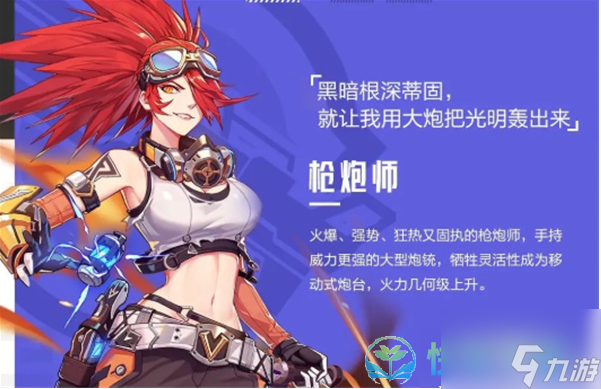 《晶核手游》最强刷图职业选择推荐