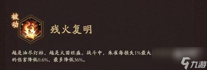 神仙道3朱雀技能战斗特性分享