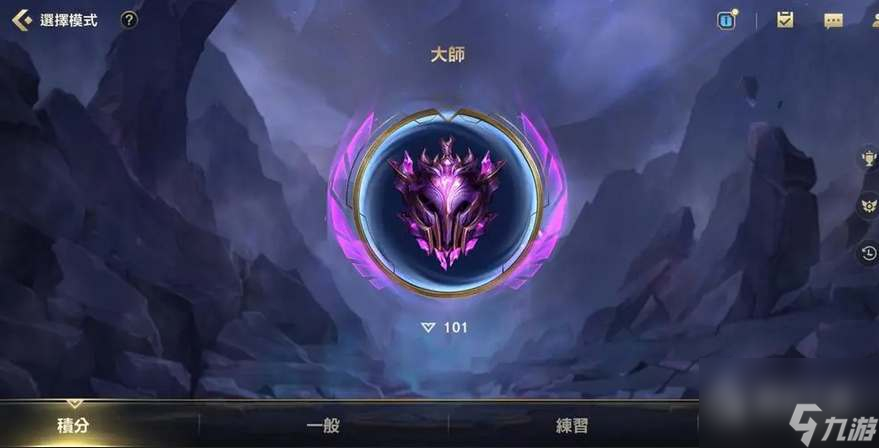《英雄联盟手游》至尊王者段位介绍
