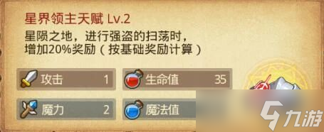 《不思议迷宫》星界领主冈布奥怎么获得 陨星之地隐藏冈布奥获取方法