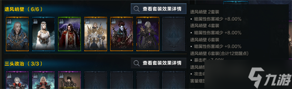 命运方舟卡牌套装推荐