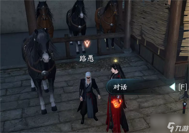 逆水寒手游老马识途奇遇触发方法攻略