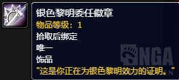 魔兽10.1.5天灾石怎么获得