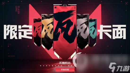 《无畏契约》特工芮娜有什么技能 芮娜技能强度详解