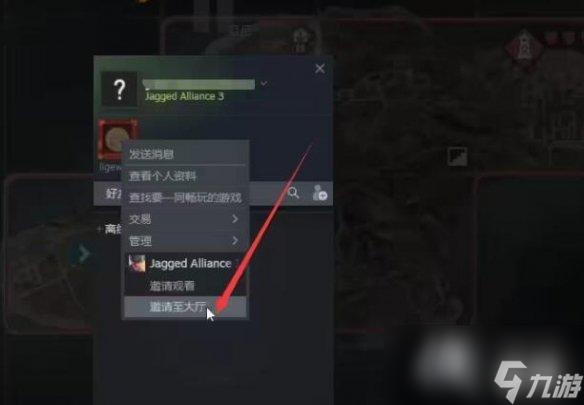 《铁血联盟3》联机怎么玩？联机方法介绍