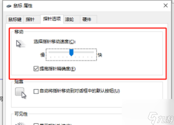 《无畏契约》鼠标dpi设置攻略