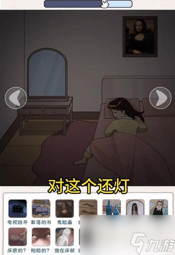 看你怎么秀监控疑云关卡攻略