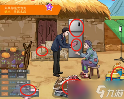 编个笑话拆穿谎言攻略