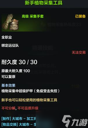 《命运方舟》铂金领域怎么开？铂金领域玩法攻略