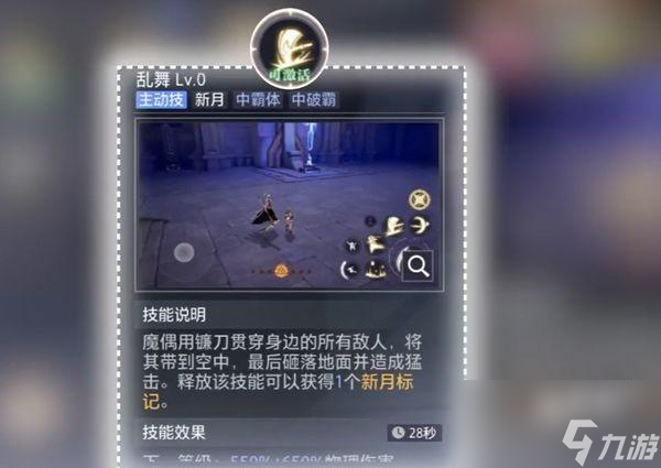 晶核镰卫搭配攻略
