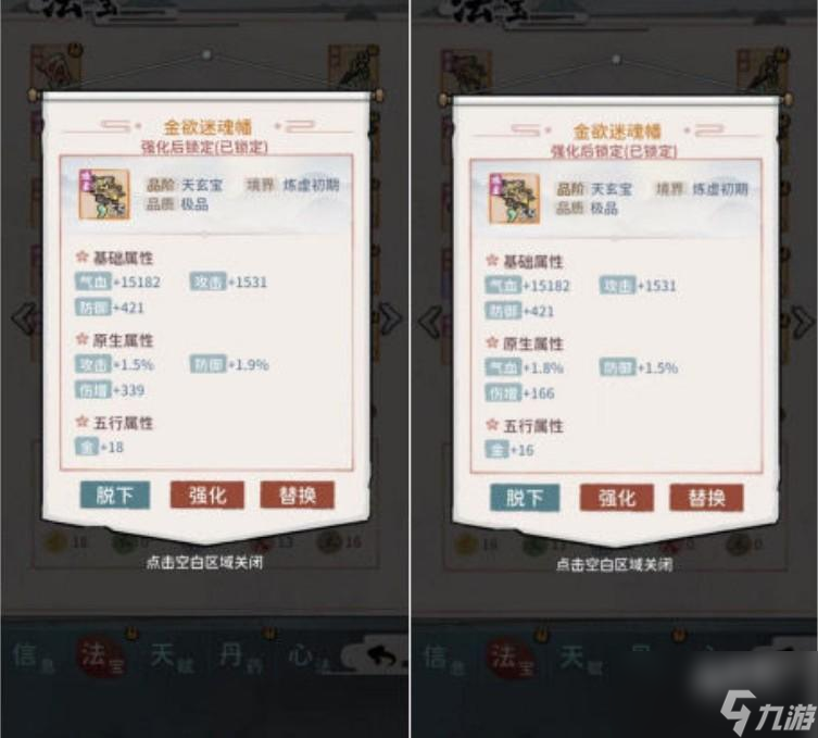 我的門派降階法寶作用是什么