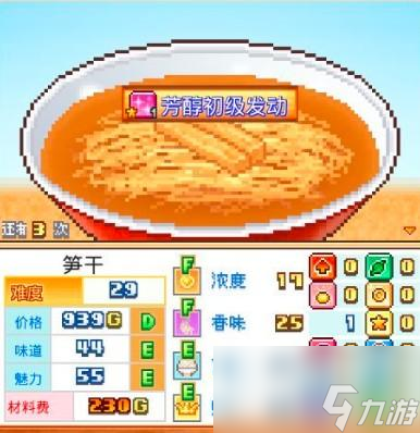 开罗拉面店如何快速升级