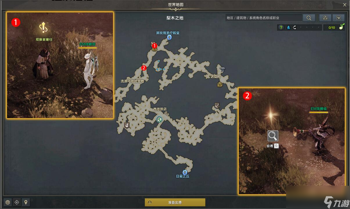 命运方舟那么多人都去了哪里任务攻略