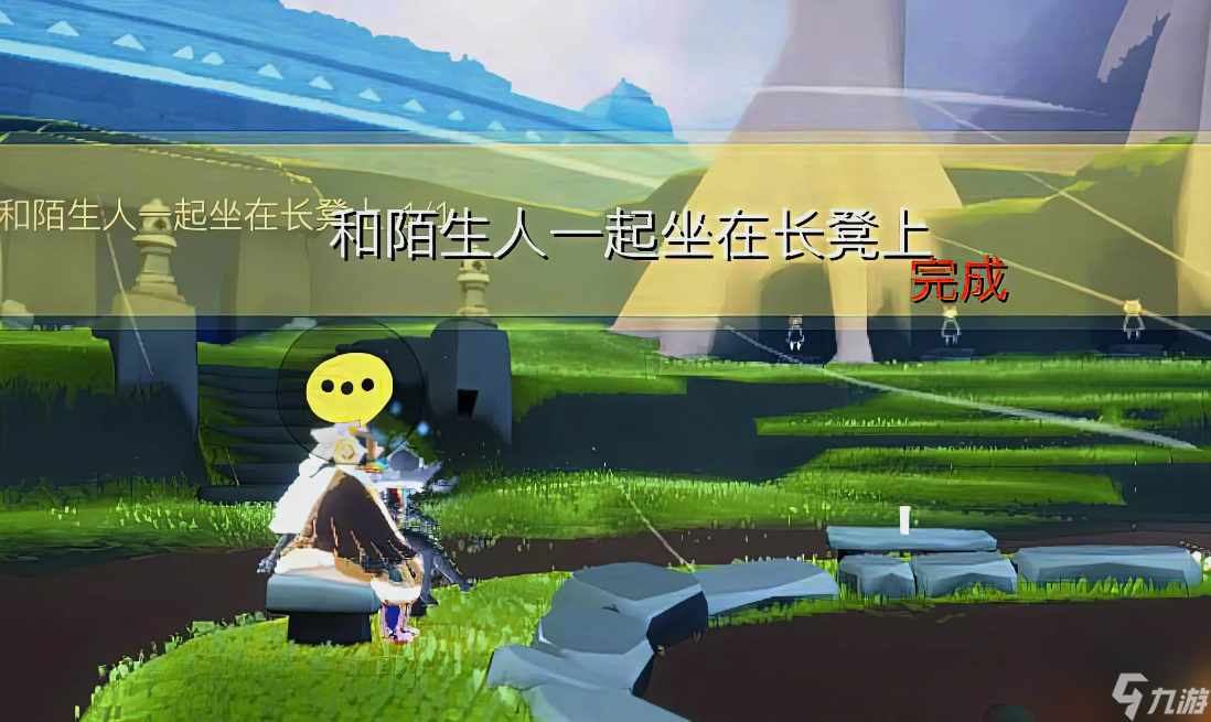 《光遇》每日任务关卡流程7.13