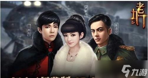<a id='link_pop' class='keyword-tag' href='https://www.9game.cn/ljmsy/'>老九门手游</a>快速获取副本资源方法分享 具体一览
