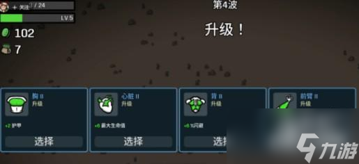 土豆兄弟飞毛腿拿什么武器好
