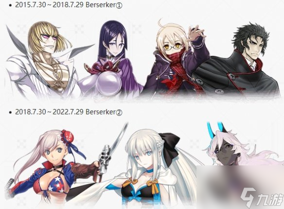 《FGO》七周年福袋抽卡攻略：卡池选择指南