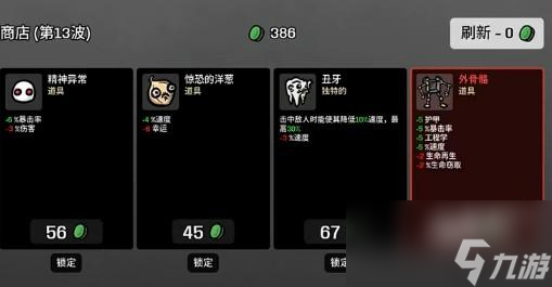 土豆兄弟各属性介绍一览
