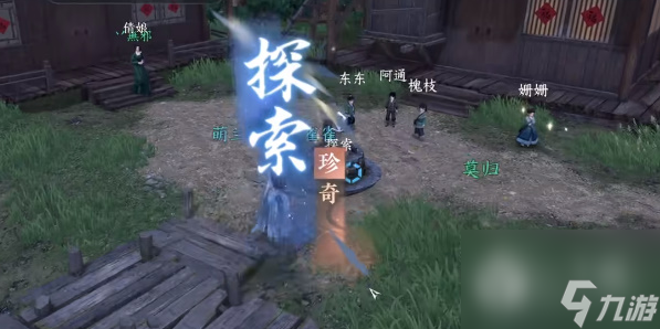逆水寒手游安水鸣钟任务怎么做
