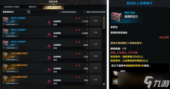 《命运方舟》魔方怎么开启？艾弗尼魔方奖励及开启条件