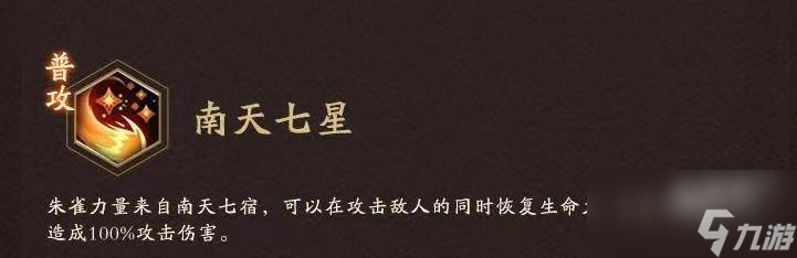 神仙道3朱雀技能战斗特性分享