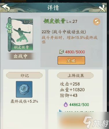 寻道大千减伤流怎么玩 寻道大千减伤流通关攻略[多图]