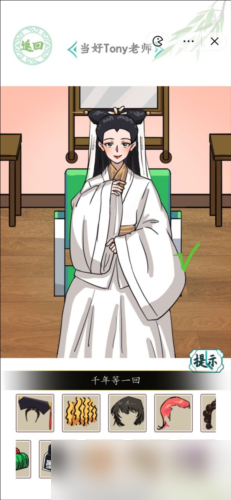 汉字找茬王当好Tony老师怎么过