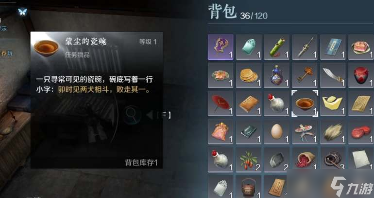 逆水寒手游智者无情箱子密码是什么 智者无情箱子密码攻略 