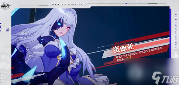 晶核魔女蜜丽亚BOSS打法指南