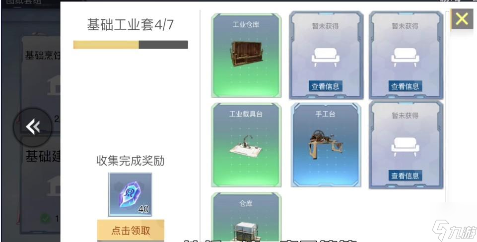 创造吧我们的星球玻璃怎么获取