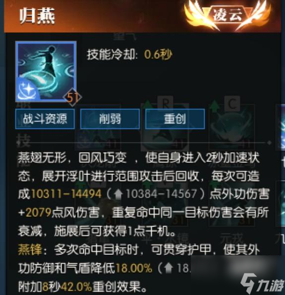 逆水寒手游玄机技能怎么加点