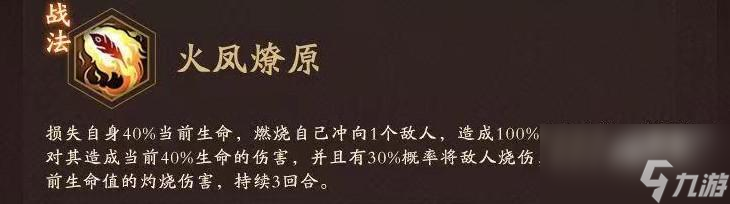 神仙道3朱雀技能战斗特性分享