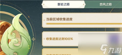 原神逐月符有什么用