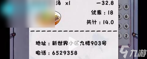 离谱的经历送外卖怎么过