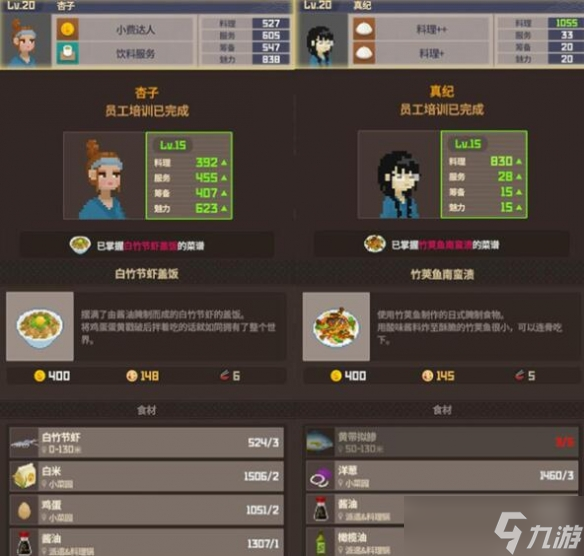 《潜水员戴夫》员工解锁菜谱有哪些？员工数据分享