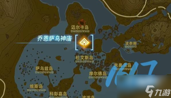 王國之淚喬恩薩烏神廟怎么過