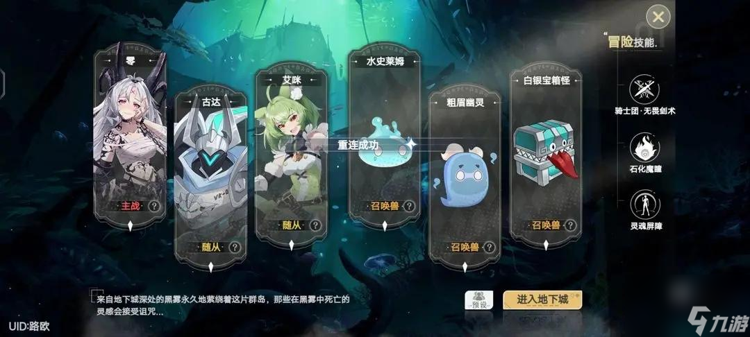 史莱姆与地下城深渊阵容配队攻略