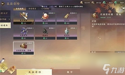 逆水寒手游木材怎么获得 逆水寒手游木材获得攻略