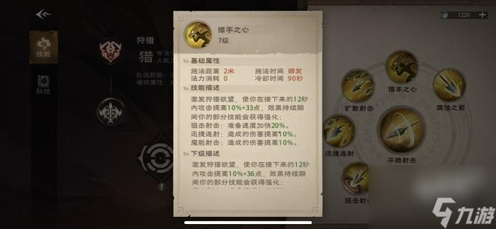 塔瑞斯世界游侠职业技能介绍