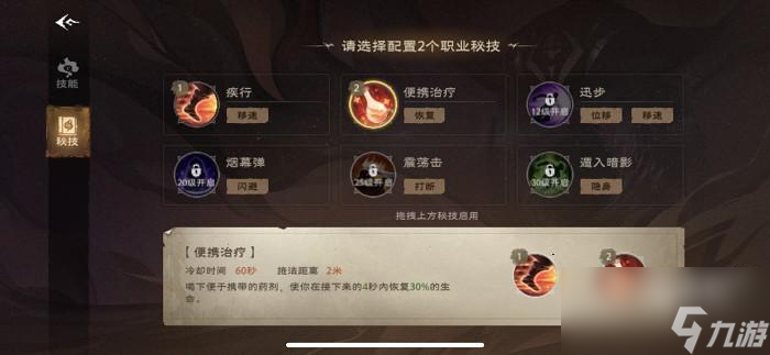 塔瑞斯世界影刃者职业技能介绍
