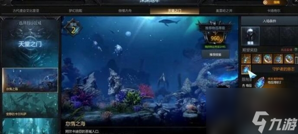 《命运方舟》50级后装备强化技巧 50级后装备怎么强化？
